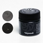 Краситель сухой жирорастворимый Caramella, чёрный, 5 г