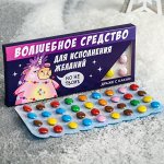 Драже шоколадное «Волшебное средство»: 20 г