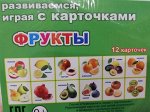 Фрукты