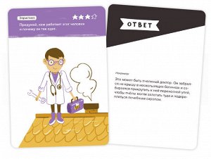 Игра-головоломка   Воображение
