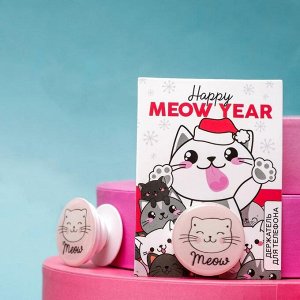 Держатель для телефона Happy meow year, диам. 4 см