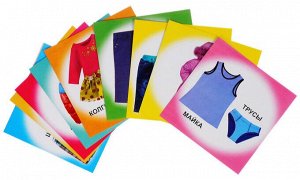 Одежда Комплект картонных карточек формата 11х11 см, 12 штук                                                                                                в упаковке с ЕВРОПОДВЕСОМ