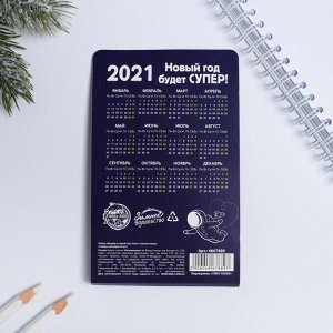 Набор «Вперёд в новый год», блок с липким краем + стикеры - закладки
