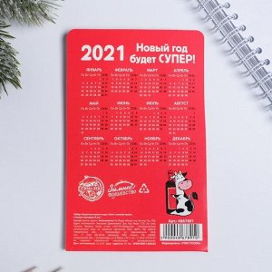 Набор «Игристого нового года», блок с липким краем + стикеры - закладки