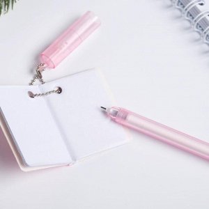 Набор «Украшу твою жизнь», брелок, ручка с блокнотом