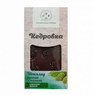 Шоколад Горький с Сосновой шишкой, 100гр