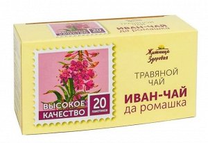 Иван-чай + Ромашка «Житница здоровья» (20 пакетиков) 30г