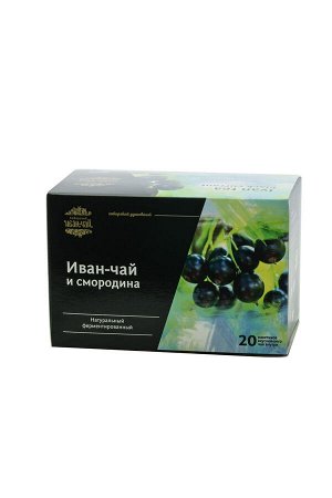 Фильтр-пакет Иван-Чай с Смородиной, 34гр., 20 пакетиков по 1,7гр.