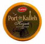 Сыр Козий 52% ТМ Kalleh