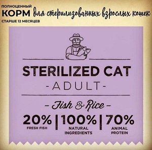 Pure Sterilized cat adult 2 кг (Сухой полнорационный корм для стерилизованных кошек)