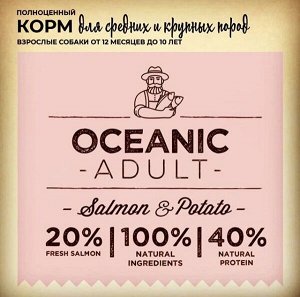 Pure Oceanic adult 2кг (Сухой полнорационный корм для собак средних и крупных пород, лосось; картофель)