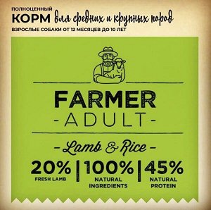 Pure Farmer adult 2 кг (Сухой полнорационный корм для собак средних и крупных пород, ягненок; рис)