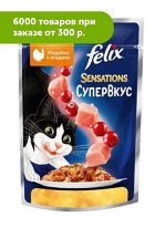 Felix Sensations влажный корм для кошек Супер Вкус Индейка Ягоды 75гр пауч АКЦИЯ!