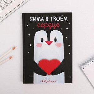 Art Fox Ежедневник в подарочной коробке &quot;Волшебства этой зимой&quot;, 80 листов