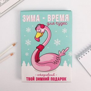 Art Fox Ежедневник в подарочной коробке &quot;Зима для тебя&quot;, 80 листов