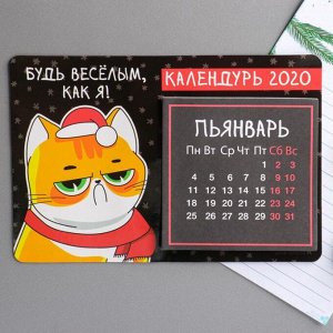 Календарь с отрывным блоком «Календурь 2021»