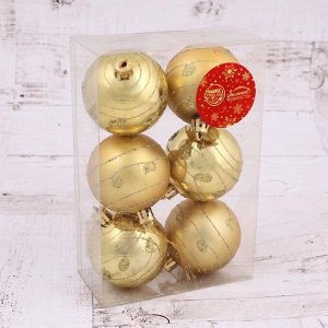 Набор шаров пластик d-6 см, 6 шт "Сияющие блики" золото