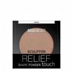 Скульптор RELIEF TOUCH