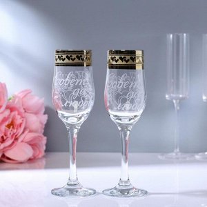 Набор свадебных бокалов  «Жених и невеста», с золотой окантовкой, 200 мл