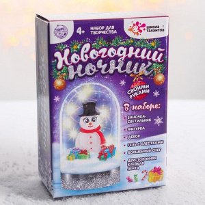 Набор для творчества «Новогодний ночник своими руками: снеговик»