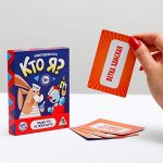 Новогодняя игра «Кто Я?», на угадывание слов