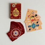 Игральные карты «С Новым годом!»