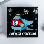 Бумага для записей в коробке &quot;Служба спасения&quot; 250 листов 9 х 9 см