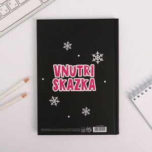 Ежедневник в подарочной коробке «Зима для тебя», А5, 80 листов