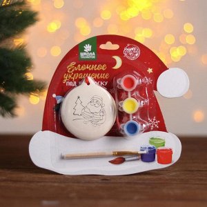 Ёлочное украшение под раскраску «Дед Мороз с мешком подарков» , краска 3 цв по 2 мл, кисть