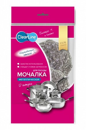 Clear Line, Губка металлическая для мытья посуды Скрубер 2 шт Clear Line