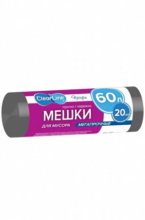 Clear Line, Мешки для мусора 60 л 20 шт Clear Line