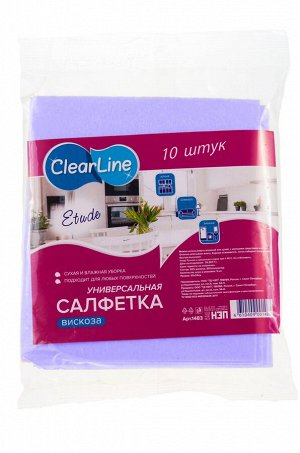 Clear Line, Салфетка вискозная Этюд 10 шт. Clear Line