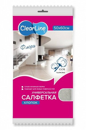 Clear Line, Салфетка хлопоквая для пола Флора Clear Line