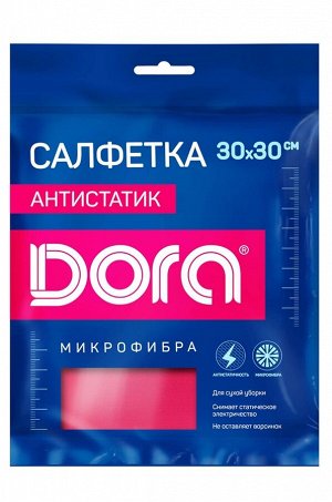 Dora, Салфетка из микрофибры антистатик для сухой уборки Dora