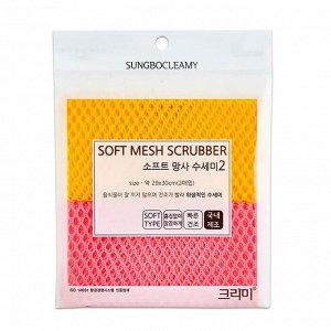 Мочалка-сетка "Soft Mesh Scrubber" для мытья посуды и кухонных поверхностей (средней жесткости) (29 х 30 см) х 2 шт / 300