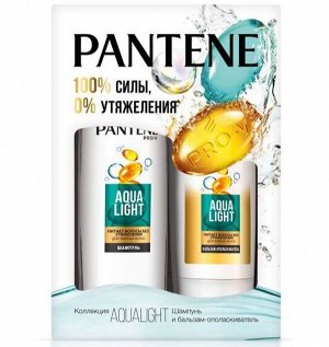 Подарочный набор  Pantene Aqua Light: шампунь 250 мл + бальзам 200мл