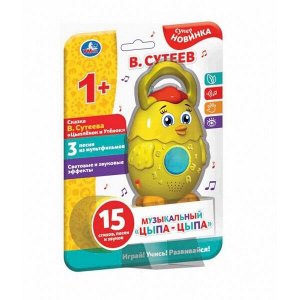 HT829-R Музыкальная игрушка СУТЕЕВ В. цыпленок "цыпа-цыпа", сказка В.Сутеева, 3 песни из м/ф. Умка в кор60шт