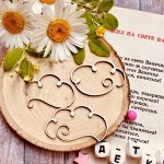 Набор &quot;Облака&quot;