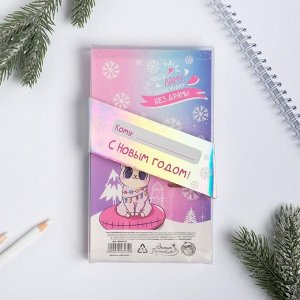 Набор «Ошеламительный Новый год», брелок, ручка с блокнотом