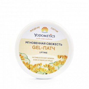 Gel-ПАТЧ жидкие патчи для век "Мгновенная свежесть" Lifting effect Songa сок и пюре огурца банка 60 мл