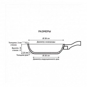 Сковорода с антиприг. покрытием Stonehenge 26см