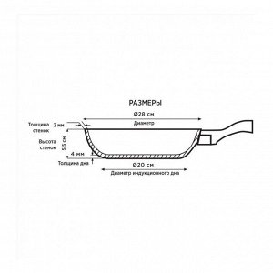 Сковорода Smart 28 см