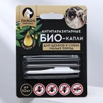 Антипаразитарные БИОкапли &quot;Пижон Premium&quot; с маслом ним для щенков и собак малых пород, до 10кг, 1мл