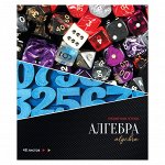 Тетрадь предметная 48л. ArtSpace &quot;Сияние мысли&quot; - Алгебра, металлизация, ТВИН-лак, конгрев