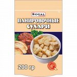 Панировочные сухари 200 г