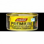 Говядина тушена высший сорт Премиум 325 г