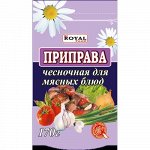 Приправа чесночная для мясных блюд 170 г