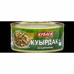 Куырдак из баранины 325 г