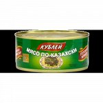 Мясо по -казахски 280 г