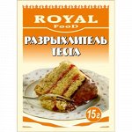 Разрыхлитель теста 15 г